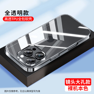 Для прозрачного iPhone16 чехол для телефона Apple 16Plus мягкий силиконовый ProMax все включено в чехол для объектива