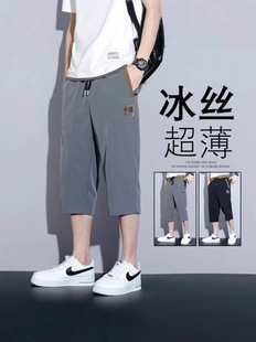 Ice Silk Cropped Pants Men's Summer Thin Trendy Brand Loose Quick-drying Shorts Outer Wear Pants Men's Sports Casual