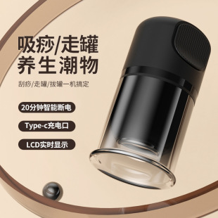 New Intelligent Vacuum Cupping Device Household Electric Cupping Massage Instrument Constant Temperature Heating Suction Cupping Cans Scraping Instrument