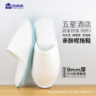 Five-star hotel non-disposable slippers cotton high-end household indoor travel portable home hotel thickened wholesale
