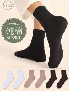All Cotton Socks Men's Pure Cotton Medium Barrel Boneless Anti-bacterial Sweat Absorbing Anti-odor Black Men's Business White Stockings Spring and Autumn