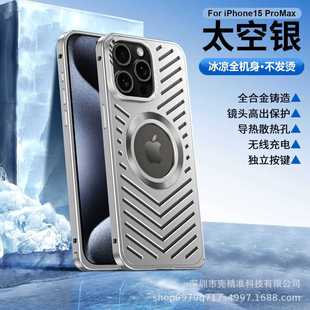 All-metal Heat Dissipation Magnetic Application iPhone16 Phone Case Buckle Hollow Breathable Anti-drop Protective Case for Apple 15
