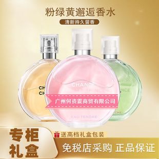 Big Brand Counter Perfume genuine goods Nell Perfume Powder Encounters Coco Blue Carberyl Lady for Lasting Women