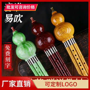 National Hulusi Musical Instrument Beginners Children C Down B Primary School Students Professional Playing Adult Fenugreek Silk