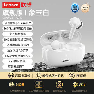 Беспроводная Bluetooth-гарнитура Lenovo/Lenovo-TA210 со сверхдлительным временем автономной работы, студенческие спортивные наушники-вкладыши с шумоподавлением