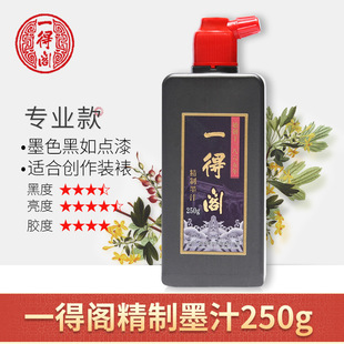 Wholesale calligraphy and painting ink study four treasures brush ink ink large bottle calligraphy brush ink traditional Chinese painting training studio