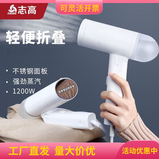 Chigo Handheld Clothes Ironing Machine Steam Iron Household Mini Portable Dormitory Ironing Artifact Ironing Machine