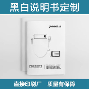 Folding manual color black and white printing company brochure leaflet product instruction wholesale