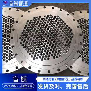 Blind Plates, Blind Flanges, Blind Plates Forged from Carbon Steel, Stainless Steel, Alloy Steel and Other Materials, Corrosion-Resistant and High-Pressure Resistant