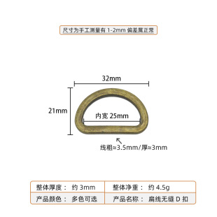 One inch D buckle round metal D buckle luggage hardware accessories 25mm wide semicircle clothing accessories flat line D buckle
