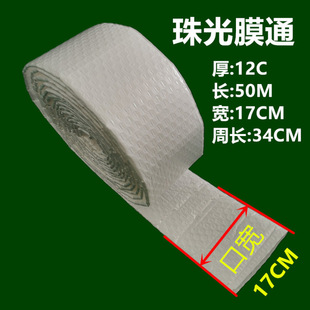Pearlescent film strip bubble roll material bag fabric packing bag bubble bag long foam bag bubble bag long tube bag