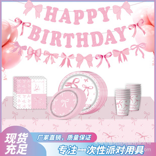 Amazon New Pink Bow Theme Party Supplies Birthday Tableware Party Decoration Party Arrangement Supplies