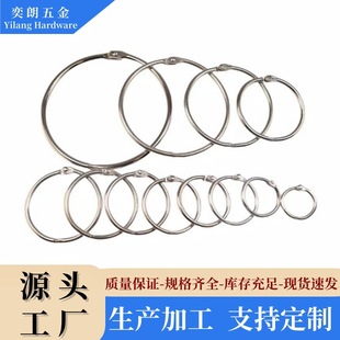 Cross-border Nickel-plated Book Ring Card Binding Ring Metal Opening Movable Ring Loose-leaf Book Storage Ring Photo Album Binding Ring
