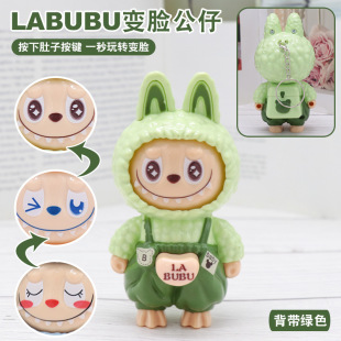 Cross-Border Popular Labubu Face-Changing Keychain Doll Spinner Toy Stress Relief Figurine Small Ornament
