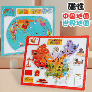 Wooden Magnetic Chinese Map Puzzle Thickened World Puzzle for Primary School Students Early Education and Intelligence Geography Cognitive Toys