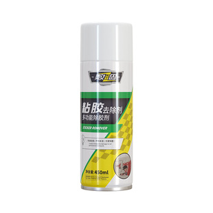 Adhesive remover car household sticker adhesive cleaning agent label cleaning double-sided adhesive adhesive remover