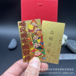 Новый новый Kuku Five Road Fortune God Shuwu Shuwu Shuwu Shuwu Shuwu Shuishu