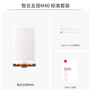 Zhiyun Five TiMes M40 Pocket Light Portable Photo Photography Professional Fill Light Indoor and Outdoor Desktop led Constant Light