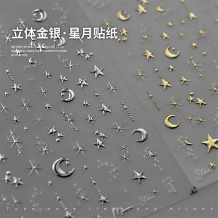Nail Art Stereo Hot Stamping Stickers Retro Japanese Style Gold and Silver Four-pointed Star Moon Stickers Metallic Nail Decals with Adhesive Backing