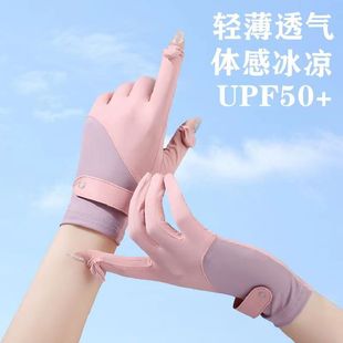 Sun protection gloves summer UV protection breathable thin driving cycling non-slip open finger touch screen Ice Silk gloves DK2301