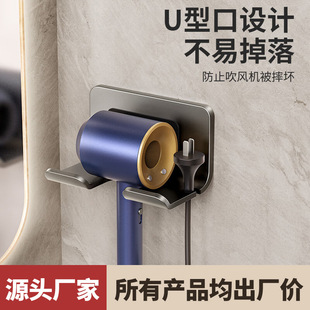 Hair dryer rack non-perforated household Dyson Leffin universal anti-collision wall-mounted all-aluminum bracket storage artifact