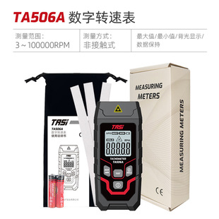 Tenas laser tachometer TA500C digital display contact tachometer speed tester linear speed tester