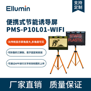 Portable LED Guidance Screen Movable Traffic Warning Screen Energy Saving Long Endurance LED Guidance Screen