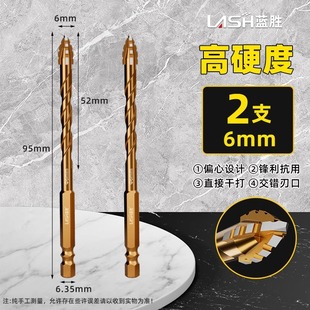 Lansheng four-blade serrated eccentric drill for ceramic tile drilling concrete special electric drill head ultra-high hardness dry drilling