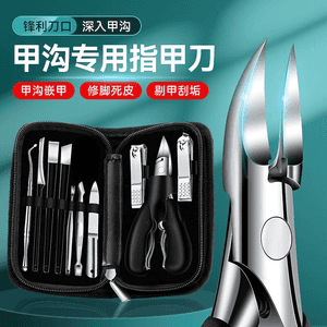 Nail clippers suit nail furrow nail clippers tool full set pedicure cutter nail clippers toe trim nail clippers pedicure tools