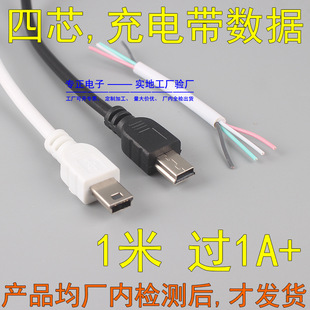 mini USB mini charging trapezoid V3 extended interface MP3 data cable good copper wire 1 meter 1.5 meter wholesale