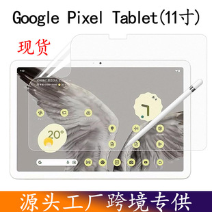 Google Pixel Tablet Бумажная пленка плоской пленки AR проницаемой пленкой 11-дюймовая защитная пленка для экрана с защитой от синего света