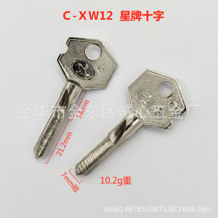 C-xw12 for Star Cross Key Embryo, Good Cross Roll Door Security Door Key Blank