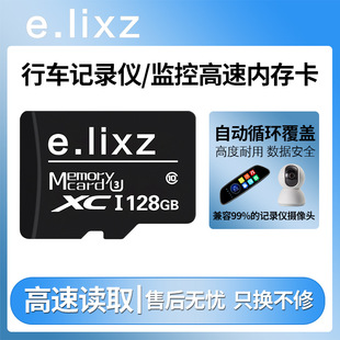 Лидер e.lixz Мониторинг карты памяти тахограф 128G фаблет телефон 32G карты памяти беспилотник 64