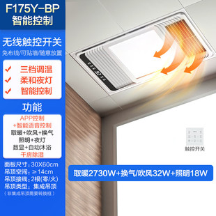 Intelligent Air Heating Bath Heater Lamp Exhaust Fan Integrated Heating and Ventilation Integrated Ceiling Toilet