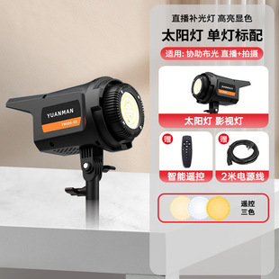 Lighting soft light photography light full 200W studio lighting three-color temperature remote control cross-border exclusive