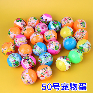 Egg ball 2 yuan colorful paradise candy machine engineering family two yuan new egg yo-yo football top