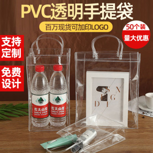Custom transparent handbag pvc high-grade hand plastic gift bag net red waterproof packaging bag custom logo