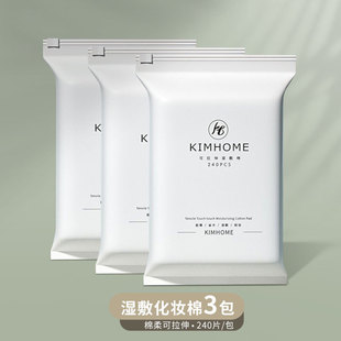 Stretchable Wet Application Cotton Makeup Remover Cotton Makeup Remover Face Special Thickening Toner Wet Application with Spray Bottle for Hair