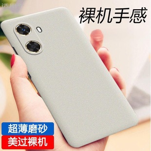 For Honor 60pro mobile phone case new high-grade honor60SE ultra-thin frosted simple all-inclusive anti-drop hard case