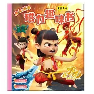 Cartoon Which Magnetic Quiet Book 18cm Puzzle DIY Handmade Magnetic Suction Dress-up Scene Quiet Book Cut-Free