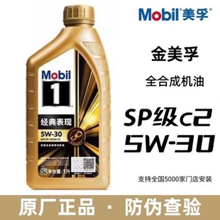 Классическое моторное масло Gold No 1, класс SP 5W-30, полностью синтетическая моторная смазка 1 л.