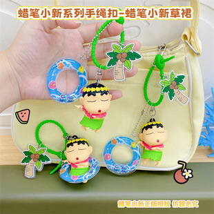 Authentic Crayon Shin-Chan Grass Skirt Series Cartoon Doll Shin-Chan Keychain Doll Couple Bag Pendant Keychain