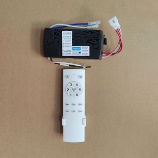 Ceiling fan light high voltage frequency conversion 6-speed speed control remote control receiving controller fan light drive applicable accessories DJ