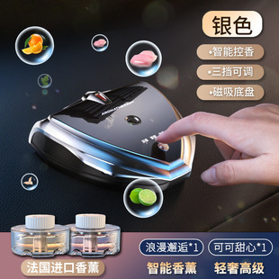 Car Aromatherapy Automatic Spray High-end Intelligent Aromatherapy Machine Internet Popular Car Ornaments Light Fragrance and Odor Removal Car Perfume