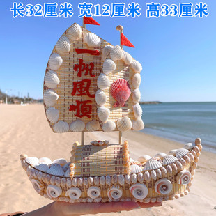 Лодка-ракушка плавно подает подарки на море, украшение дома