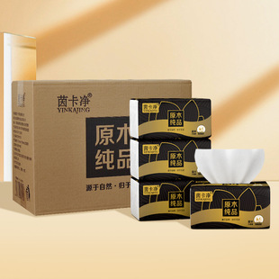 Paper towel paper box wholesale household affordable napkin paper paper household whole box toilet paper large batch