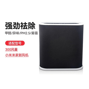 Huixi подходит для Xiaomi Mi Home новый вентилятор фильтрующий элемент 300/150/80 Zhi Mi промежуточный эффективный фильтр A1/C1/G1