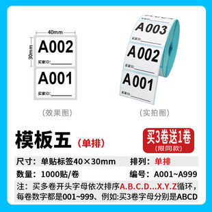 Live Broadcast Room Label Sticker Digital Coding Sticker Serial Number Running Number Hand-Written Self-Adhesive Sticker