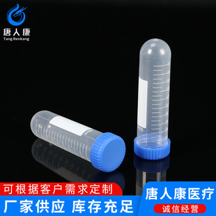 50ml screw round bottom centrifuge tube eptube with scale 50 pcs/pack
