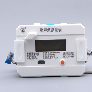 Customized Wireless Remote Transmission Ultrasonic Heat Meter Nb-Iot Intelligent Remote Transmission Heat Meter Data Remote Transmission Heat Meter